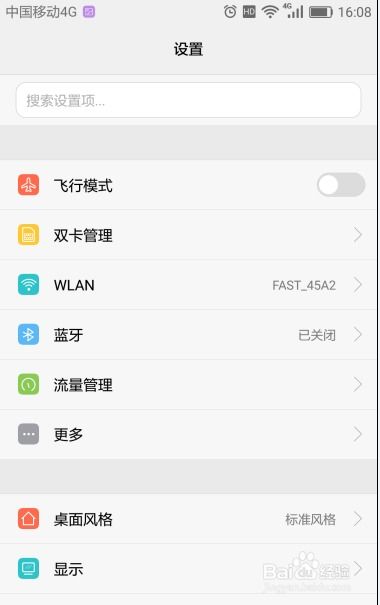 华为手机语音怎么喊