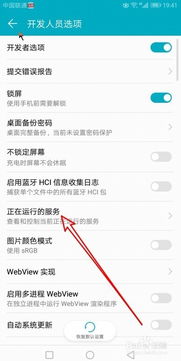华为手机服务怎么查询