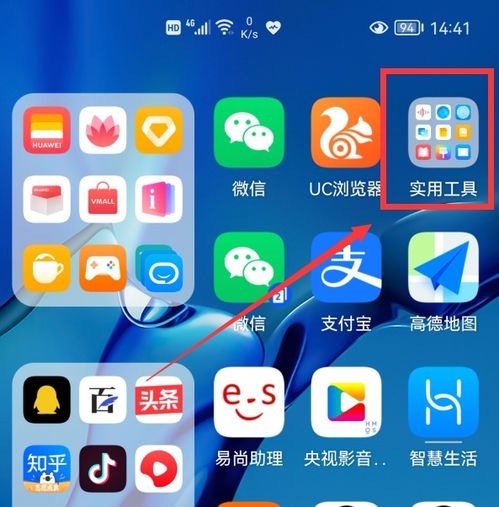 华为手机怎么操作测量