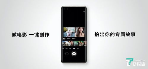 华为手机故事怎么用
