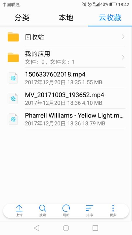 华为手机云端怎么查看