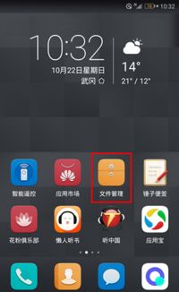 华为手机怎么用简便