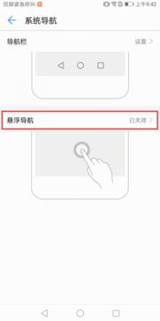 华为手机怎么调出小圈