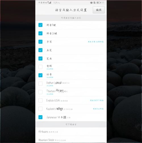 华为手机日语怎么下载