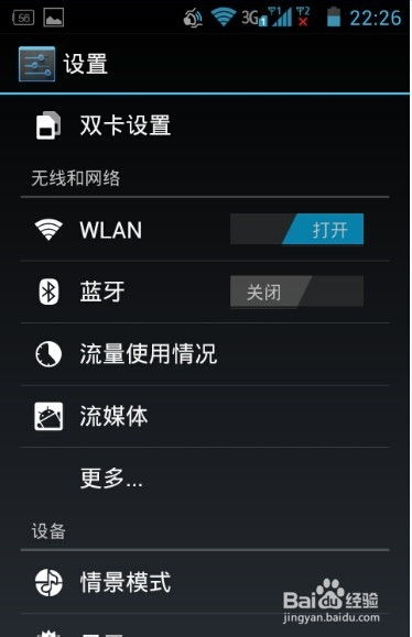 华为手机怎么杀程序