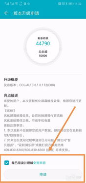 华为手机怎么激活申请