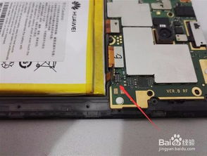 华为手机 电池怎么显示 华为手机 电池怎么显示