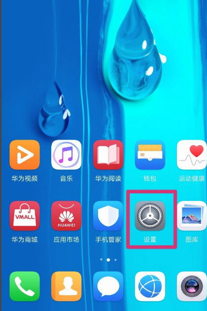 华为手机补丁怎么安装