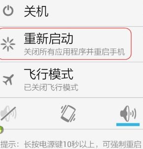 华为手机怎么划出退出