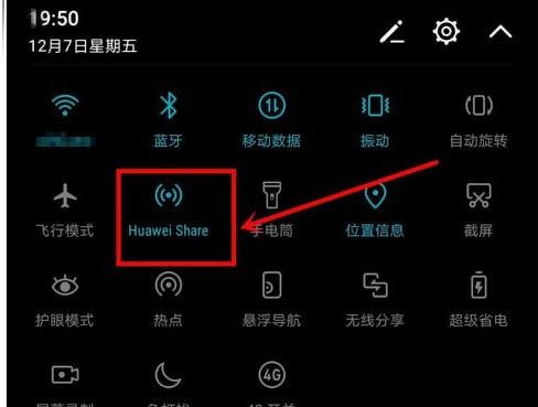华为手机怎么滑出信息