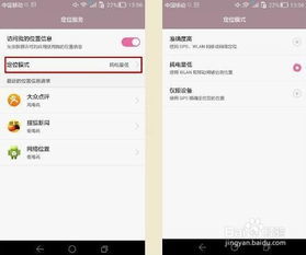华为手机限电怎么解除
