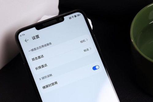 华为手机怎么出现小圈