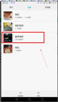 华为怎么取消手机相册