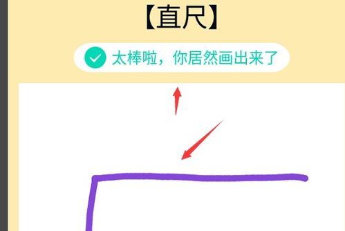华为手机怎么用直尺