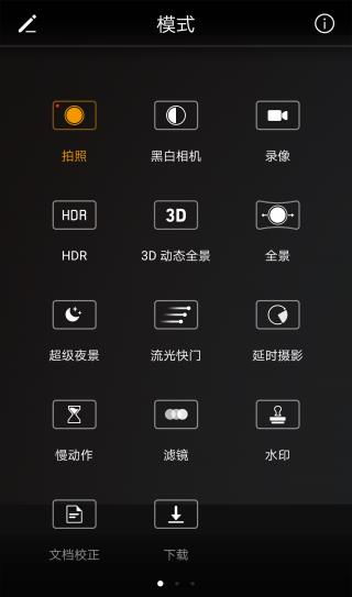 华为手机怎么拍定格