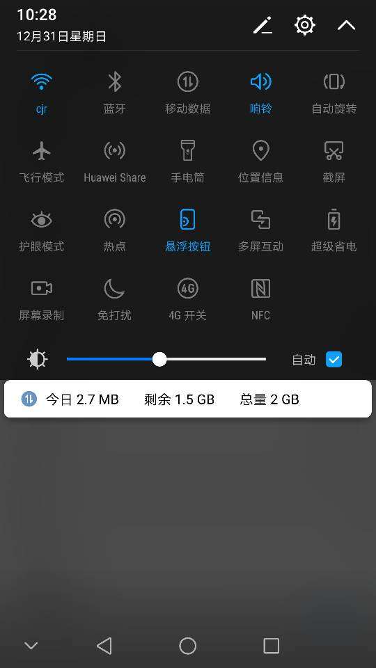 华为手机怎么开朗读