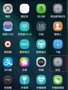 华为手机怎么关掉原点
