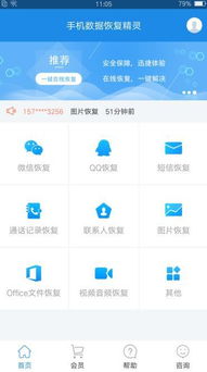 华为怎么恢复手机视频