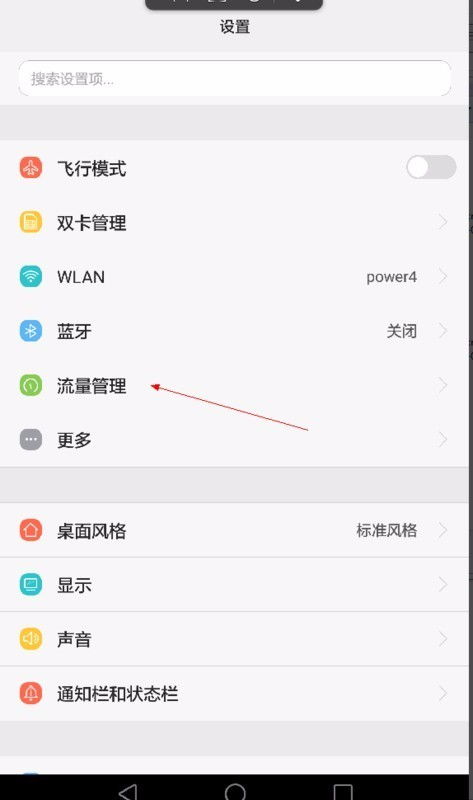 华为怎么关掉手机定位