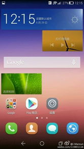 华为手机怎么进ui