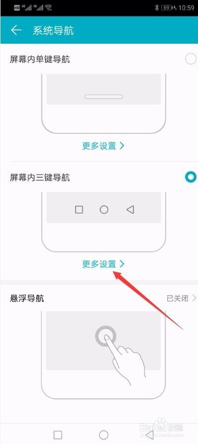 华为手机怎么总返回