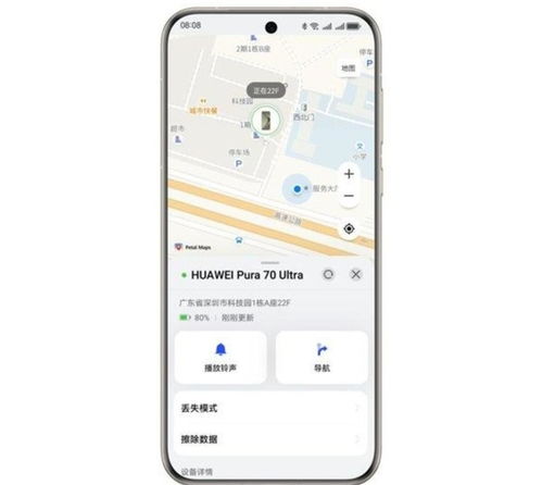 怎么定位找华为手机 怎么定位找华为手机