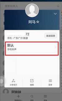 华为手机铃声怎么导出