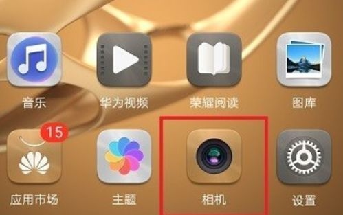 华为手机12怎么分屏