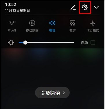 华为手机怎么添加直播