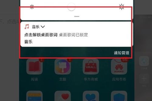 怎么取消华为手机音乐