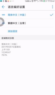 华为手机怎么打出羊