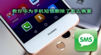 华为手机怎么删360