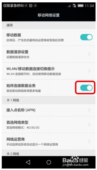 华为手机怎么签数据