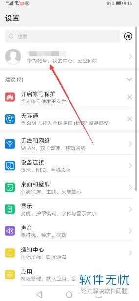 华为手机怎么绑定paypal