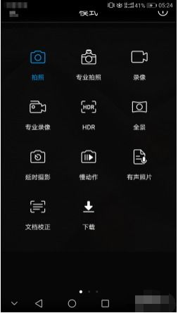 华为手机相机怎么关掉 华为手机相机怎么关掉