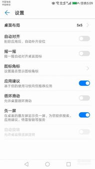 怎么删除华为手机补丁