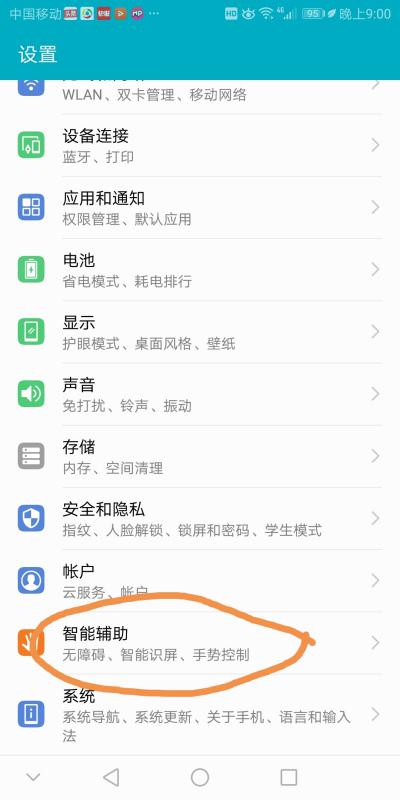 华为手机怎么点击缩小