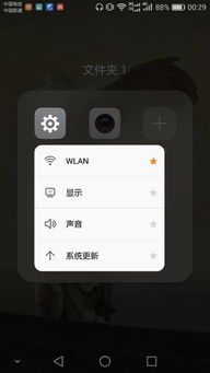 华为手机标怎么移