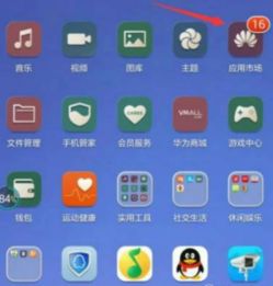 华为手机怎么调首页