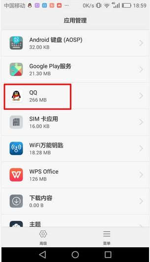 华为手机怎么回收软件