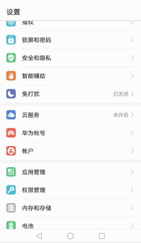 怎么更换账号华为手机 怎么更换账号华为手机