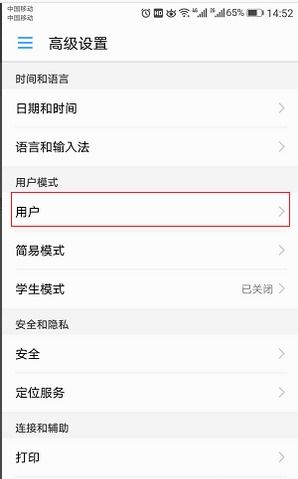 华为手机访客怎么开启 华为手机访客怎么开启