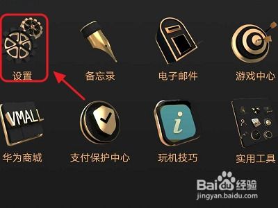 华为手机飞车怎么分屏