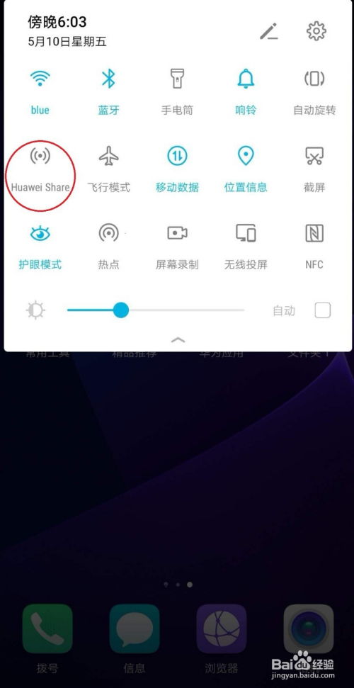 华为手机图库怎么浏览