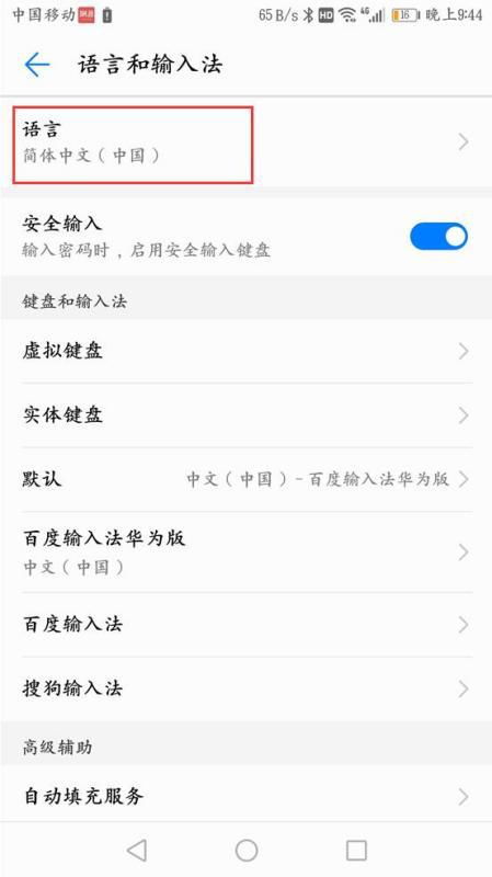 华为手机怎么更改代码