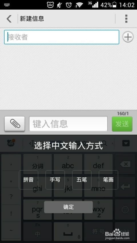 华为手机拼音怎么使用