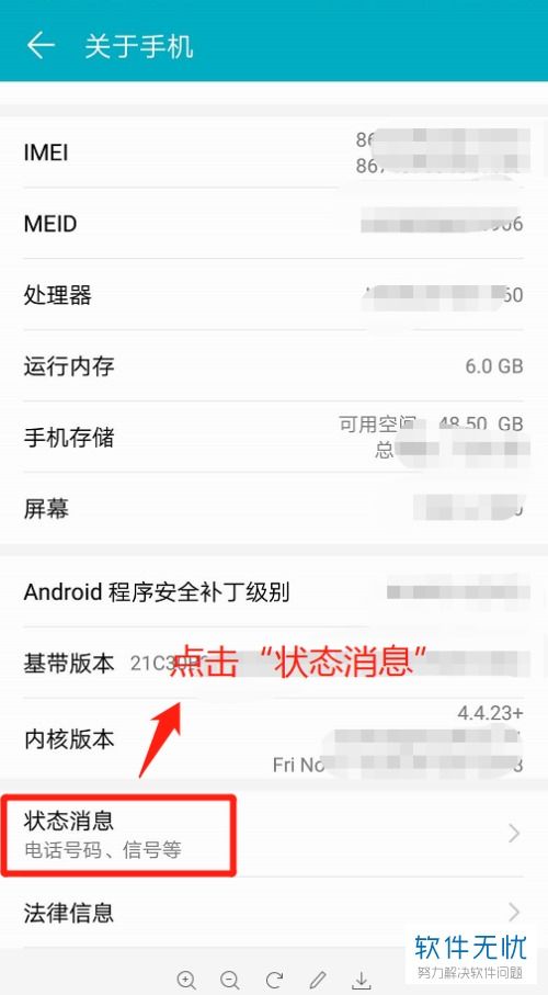 华为手机怎么搜索信号
