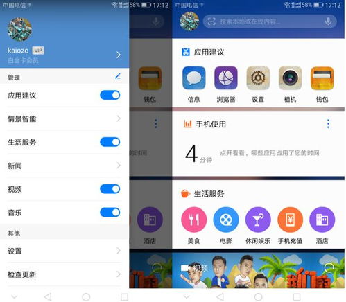 华为怎么分享其它手机