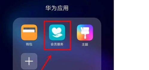 华为手机怎么测量房子