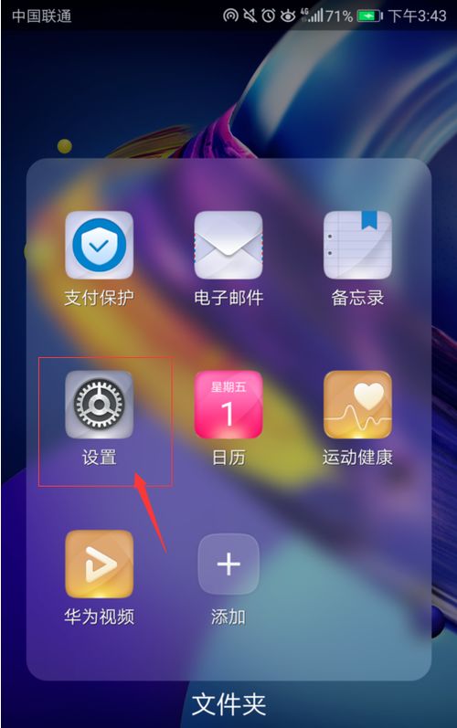 华为手机合唱怎么设置